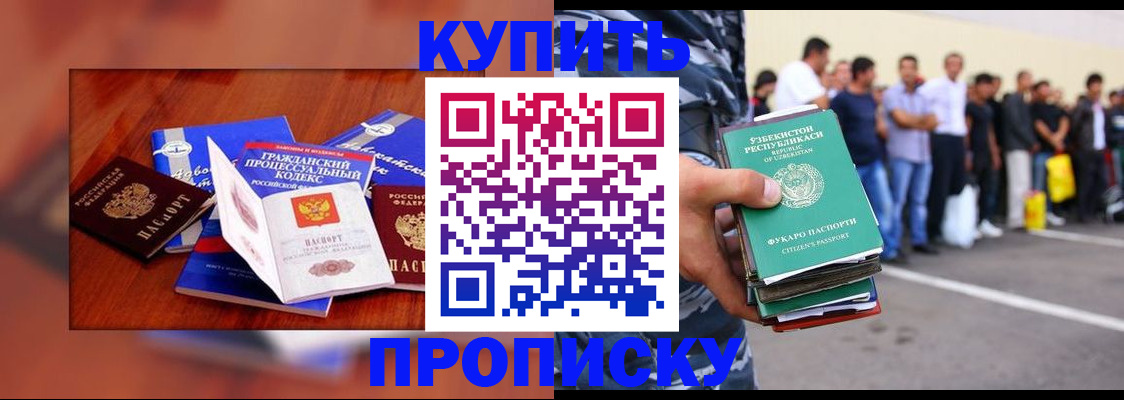 прописка для школы в Пугачёве