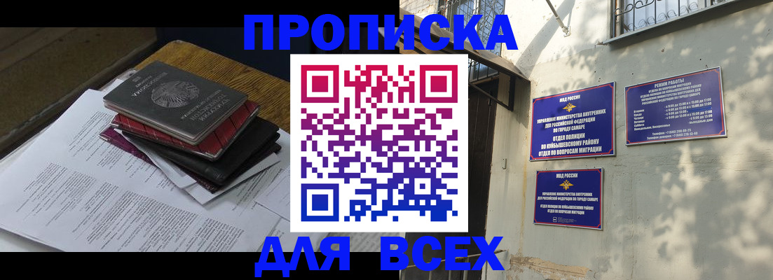 где прописаться в Пугачёве
