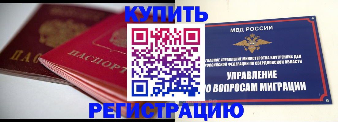 временная прописка в Пугачёве